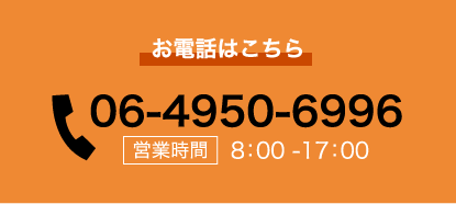 電話番号