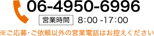 電話番号